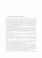[검색엔진]인터넷 검색엔진(포털사이트) 야후, 구글, 인터넷 검색엔진(포털사이트) 다음, 네이버, 인터넷 검색엔진(포털사이트) 알타비스타, 라이코스, 인터넷 검색엔진(포털사이트) 심마니, 미스다찾니,한미르 분석 3페이지