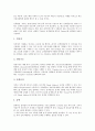 [검색엔진]인터넷 검색엔진(포털사이트) 야후, 구글, 인터넷 검색엔진(포털사이트) 다음, 네이버, 인터넷 검색엔진(포털사이트) 알타비스타, 라이코스, 인터넷 검색엔진(포털사이트) 심마니, 미스다찾니,한미르 분석 4페이지