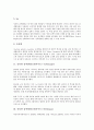 [검색엔진]인터넷 검색엔진(포털사이트) 야후, 구글, 인터넷 검색엔진(포털사이트) 다음, 네이버, 인터넷 검색엔진(포털사이트) 알타비스타, 라이코스, 인터넷 검색엔진(포털사이트) 심마니, 미스다찾니,한미르 분석 5페이지
