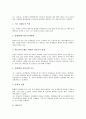 [검색엔진]인터넷 검색엔진(포털사이트) 야후, 구글, 인터넷 검색엔진(포털사이트) 다음, 네이버, 인터넷 검색엔진(포털사이트) 알타비스타, 라이코스, 인터넷 검색엔진(포털사이트) 심마니, 미스다찾니,한미르 분석 12페이지