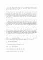 [기업 세무][세무][기업][세금][세제][부가가치세][이전가격세제][법인세][소득세]기업 세무(부가가치세), 기업 세무(이전가격세제), 기업 세무(법인세), 기업 세무(소득세) 분석(기업 세무)(세무)(기업)(세금)(세제) 3페이지