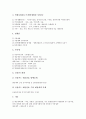 [기업 세무][세무][기업][세금][세제][부가가치세][이전가격세제][법인세][소득세]기업 세무(부가가치세), 기업 세무(이전가격세제), 기업 세무(법인세), 기업 세무(소득세) 분석(기업 세무)(세무)(기업)(세금)(세제) 4페이지
