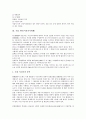 [기업 세무][세무][기업][세금][세제][부가가치세][이전가격세제][법인세][소득세]기업 세무(부가가치세), 기업 세무(이전가격세제), 기업 세무(법인세), 기업 세무(소득세) 분석(기업 세무)(세무)(기업)(세금)(세제) 5페이지