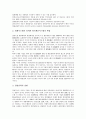 [기업 세무][세무][기업][세금][세제][부가가치세][이전가격세제][법인세][소득세]기업 세무(부가가치세), 기업 세무(이전가격세제), 기업 세무(법인세), 기업 세무(소득세) 분석(기업 세무)(세무)(기업)(세금)(세제) 6페이지