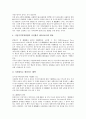 [기업 세무][세무][기업][세금][세제][부가가치세][이전가격세제][법인세][소득세]기업 세무(부가가치세), 기업 세무(이전가격세제), 기업 세무(법인세), 기업 세무(소득세) 분석(기업 세무)(세무)(기업)(세금)(세제) 7페이지