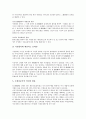 [기업 세무][세무][기업][세금][세제][부가가치세][이전가격세제][법인세][소득세]기업 세무(부가가치세), 기업 세무(이전가격세제), 기업 세무(법인세), 기업 세무(소득세) 분석(기업 세무)(세무)(기업)(세금)(세제) 8페이지