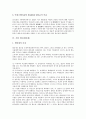 [기업 세무][세무][기업][세금][세제][부가가치세][이전가격세제][법인세][소득세]기업 세무(부가가치세), 기업 세무(이전가격세제), 기업 세무(법인세), 기업 세무(소득세) 분석(기업 세무)(세무)(기업)(세금)(세제) 9페이지