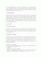[기업 세무][세무][기업][세금][세제][부가가치세][이전가격세제][법인세][소득세]기업 세무(부가가치세), 기업 세무(이전가격세제), 기업 세무(법인세), 기업 세무(소득세) 분석(기업 세무)(세무)(기업)(세금)(세제) 10페이지