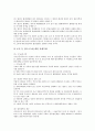 [기업 세무][세무][기업][세금][세제][부가가치세][이전가격세제][법인세][소득세]기업 세무(부가가치세), 기업 세무(이전가격세제), 기업 세무(법인세), 기업 세무(소득세) 분석(기업 세무)(세무)(기업)(세금)(세제) 12페이지