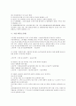 [기업 세무][세무][기업][세금][세제][부가가치세][이전가격세제][법인세][소득세]기업 세무(부가가치세), 기업 세무(이전가격세제), 기업 세무(법인세), 기업 세무(소득세) 분석(기업 세무)(세무)(기업)(세금)(세제) 13페이지