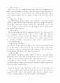 금연 정책을 통한 흡연율 감소 및 국민 건강 제고 방안 4페이지