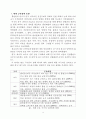 금연 정책을 통한 흡연율 감소 및 국민 건강 제고 방안 6페이지