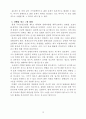 금연 정책을 통한 흡연율 감소 및 국민 건강 제고 방안 14페이지
