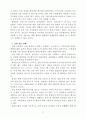 금연 정책을 통한 흡연율 감소 및 국민 건강 제고 방안 19페이지