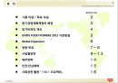 닛신식품그룹 중기경영계획 2페이지