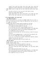 Business Process Reengineering 3페이지