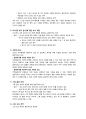 Business Process Reengineering 4페이지