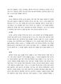 인문학이란 무엇인가 4페이지