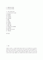 [기업 인사][기업 인사환경][기업 인사제도][기업 인사관리][기업 인사시스템]기업 인사환경, 기업 인사제도, 기업 인사관리, 기업 인사시스템 분석(기업 인사환경, 기업 인사제도, 기업 인사관리, 기업 인사시스템) 2페이지