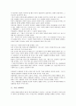 [기업 인사][기업 인사환경][기업 인사제도][기업 인사관리][기업 인사시스템]기업 인사환경, 기업 인사제도, 기업 인사관리, 기업 인사시스템 분석(기업 인사환경, 기업 인사제도, 기업 인사관리, 기업 인사시스템) 3페이지