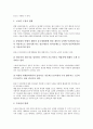 [기업 인사][기업 인사환경][기업 인사제도][기업 인사관리][기업 인사시스템]기업 인사환경, 기업 인사제도, 기업 인사관리, 기업 인사시스템 분석(기업 인사환경, 기업 인사제도, 기업 인사관리, 기업 인사시스템) 7페이지