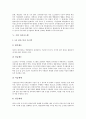 [기업 인사][기업 인사환경][기업 인사제도][기업 인사관리][기업 인사시스템]기업 인사환경, 기업 인사제도, 기업 인사관리, 기업 인사시스템 분석(기업 인사환경, 기업 인사제도, 기업 인사관리, 기업 인사시스템) 9페이지