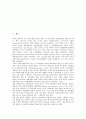 [기업][기업경영][기업경영환경][경영환경][경영][기업 고유업종제도 변화][기업 연금제도 변화][기업 규제제도 변화][기업 정리제도 변화]기업 고유업종제도 변화, 기업 연금제도 변화, 기업 규제제도 변화, 기업 정리제도 변화 분석 2페이지
