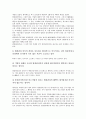 [기업][기업경영][기업경영환경][경영환경][경영][기업 고유업종제도 변화][기업 연금제도 변화][기업 규제제도 변화][기업 정리제도 변화]기업 고유업종제도 변화, 기업 연금제도 변화, 기업 규제제도 변화, 기업 정리제도 변화 분석 7페이지
