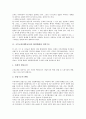 고등교육(대학교육)의 환경변화, 인력수요, 고등교육(대학교육)의 확대, 보편화, 고등교육(대학교육)의 교육시장, 고등교육(대학교육)의 재구조화정책, 고등교육(대학교육)의 구조적 차 4페이지