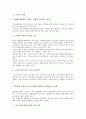 고등교육(대학교육)의 환경변화, 인력수요, 고등교육(대학교육)의 확대, 보편화, 고등교육(대학교육)의 교육시장, 고등교육(대학교육)의 재구조화정책, 고등교육(대학교육)의 구조적 차 8페이지