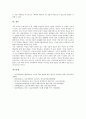 고등교육(대학교육)의 환경변화, 인력수요, 고등교육(대학교육)의 확대, 보편화, 고등교육(대학교육)의 교육시장, 고등교육(대학교육)의 재구조화정책, 고등교육(대학교육)의 구조적 차 12페이지