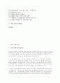 [기업][기업경영][경영환경][거래][기업 기술거래][기업 선물거래][기업 외환거래][기업 파생상품거래][기업 전자상거래(EC)]기업 기술거래, 기업 선물거래, 기업 외환거래, 기업 파생상품거래, 기업 전자상거래(EC) 분석(기업, 기업경영, 경영환경) 2페이지