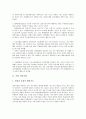 [기업][기업경영][경영환경][거래][기업 기술거래][기업 선물거래][기업 외환거래][기업 파생상품거래][기업 전자상거래(EC)]기업 기술거래, 기업 선물거래, 기업 외환거래, 기업 파생상품거래, 기업 전자상거래(EC) 분석(기업, 기업경영, 경영환경) 4페이지