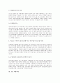 [기업][기업경영][경영환경][거래][기업 기술거래][기업 선물거래][기업 외환거래][기업 파생상품거래][기업 전자상거래(EC)]기업 기술거래, 기업 선물거래, 기업 외환거래, 기업 파생상품거래, 기업 전자상거래(EC) 분석(기업, 기업경영, 경영환경) 5페이지
