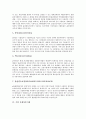 [기업][기업경영][경영환경][거래][기업 기술거래][기업 선물거래][기업 외환거래][기업 파생상품거래][기업 전자상거래(EC)]기업 기술거래, 기업 선물거래, 기업 외환거래, 기업 파생상품거래, 기업 전자상거래(EC) 분석(기업, 기업경영, 경영환경) 7페이지