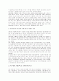 [기업][기업경영][경영환경][거래][기업 기술거래][기업 선물거래][기업 외환거래][기업 파생상품거래][기업 전자상거래(EC)]기업 기술거래, 기업 선물거래, 기업 외환거래, 기업 파생상품거래, 기업 전자상거래(EC) 분석(기업, 기업경영, 경영환경) 9페이지