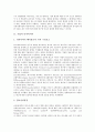 [기업][기업경영][경영환경][미디어][매스미디어][기업의 리치미디어][기업의 스포츠미디어][기업의 매스미디어][기업의 글로벌미디어]기업의 리치미디어, 기업의 스포츠미디어, 기업의 매스미디어, 기업의 글로벌미디어 분석 3페이지