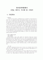 한국문화체험행사(한글, 태극기, 무궁화 등) 기획서 2페이지