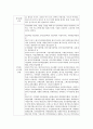 한국문화체험행사(한글, 태극기, 무궁화 등) 기획서 15페이지