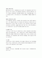 사회복지 서비스 정책의 전달체계를 서술하고 의견을 피력하세요 4페이지