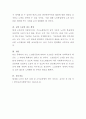 사회복지 문제의 사례(ex송파 세모녀 자살사건)를 하나를 선택하여 문제점과 해결방법에 대하여 서술 4페이지