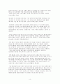 세종시대를 중심으로 살펴본 조선의 대외 관계 [조선과 명나라의 관계, 유구국, 왜구, 일본 등의 해상세력과의 관계, 여진족과의 관계] 3페이지