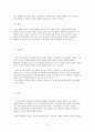 세종시대를 중심으로 살펴본 조선의 대외 관계 [조선과 명나라의 관계, 유구국, 왜구, 일본 등의 해상세력과의 관계, 여진족과의 관계] 5페이지