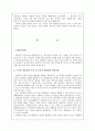사이버 공동체 팬클럽에 관하여  3페이지