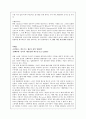 사이버 공동체 팬클럽에 관하여  14페이지