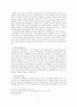 5현제는 누구인가 [출현 배경 및 당시 로마의 상황, 국제적 정세, 네르바 - 혼란의 종식, 트라야누스 - 지고의 황제, 하드리아누스 - 로마 평화와 제국의 영원, 안토니누스 피우스 7페이지