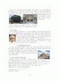 5현제는 누구인가 [출현 배경 및 당시 로마의 상황, 국제적 정세, 네르바 - 혼란의 종식, 트라야누스 - 지고의 황제, 하드리아누스 - 로마 평화와 제국의 영원, 안토니누스 피우스 14페이지
