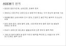 ASEM & APEC  8페이지