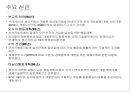 ASEM & APEC  24페이지