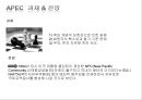 ASEM & APEC  27페이지